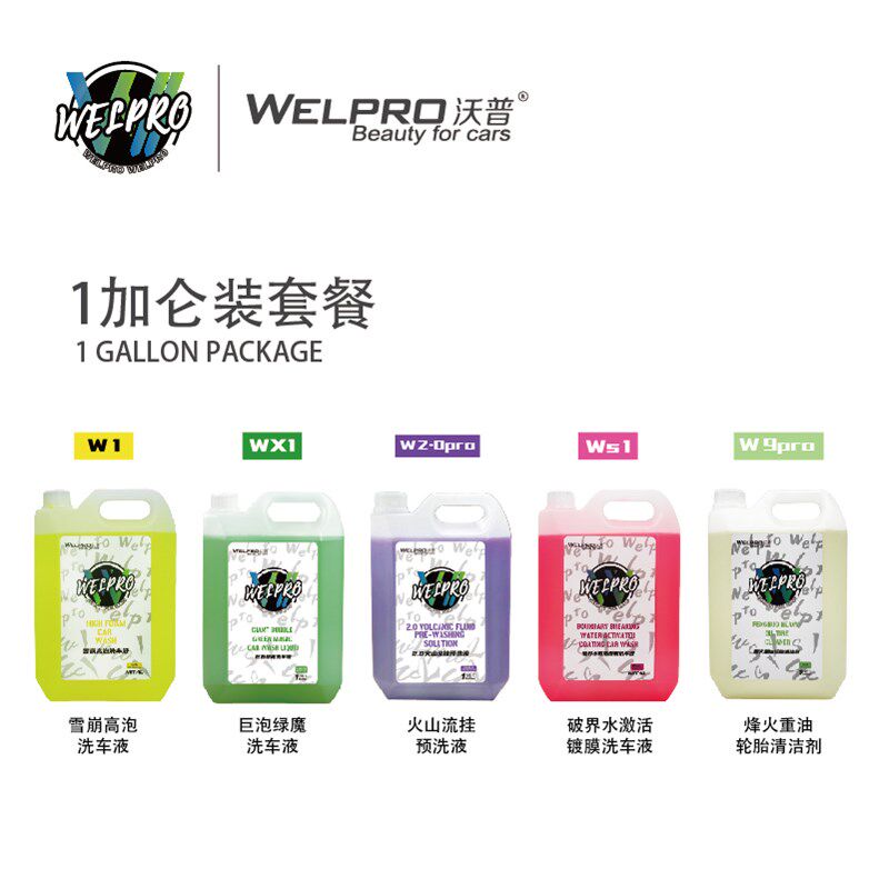 洗车液预洗液水激活轮胎清洗剂镀膜上光打蜡轮胎蜡正洗大桶4L