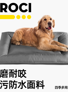 意大利CROCI狗窝狗笼垫子宠物窝睡垫睡觉用狗床夏天睡垫四季通用