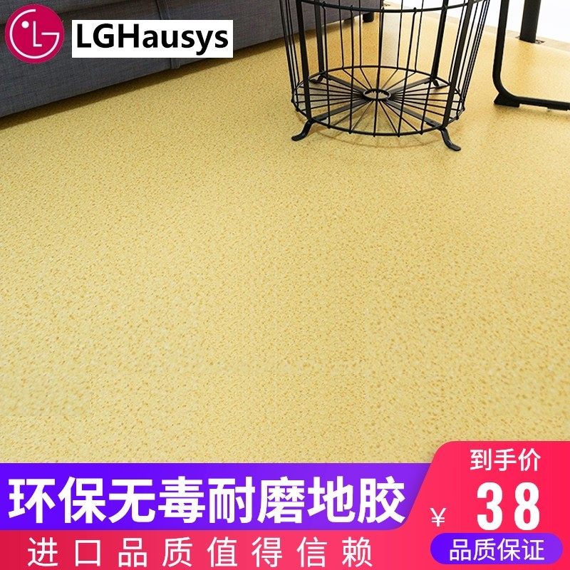 LG地板PVC地板革加厚耐磨防水商用塑胶地板贴纸家用幼儿园地板