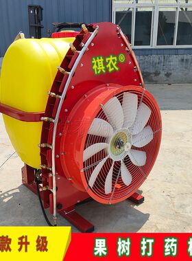 果树高压打药机果园风送式喷药机新款四轮拖拉机背负式农用喷雾机