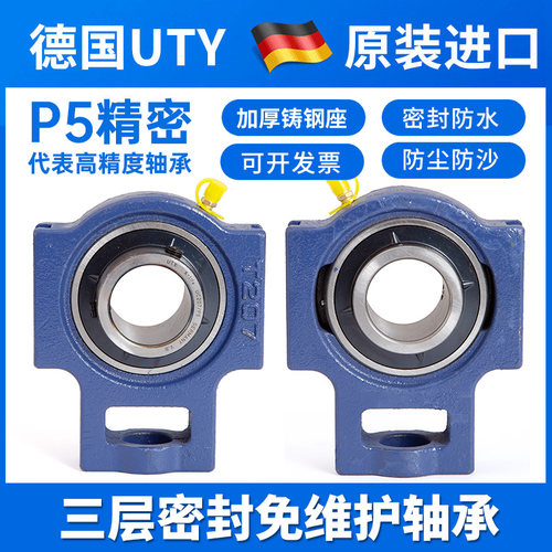 进口UTY外球面滑块道轴承座UCT204 T205 T206 T207 T208 T209T210