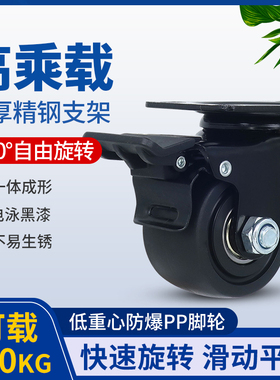 低重心脚轮2.5寸重载型宽轮工业万向轮pp耐磨刹车轮3寸固定轮轱辘