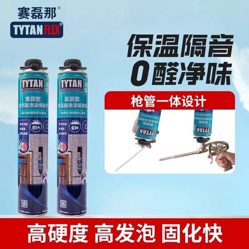 赛磊那泡沫胶发泡胶填缝剂高密度聚氨酯填充膨胀发泡剂保温防水