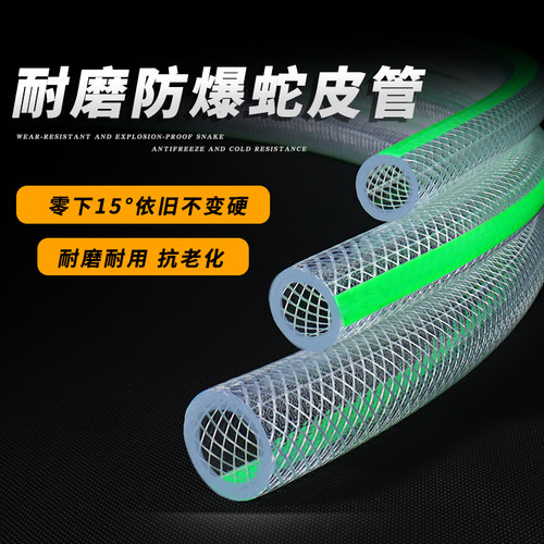 水管软管家用PVC牛筋加厚蛇皮农村浇菜自来水管洗车4分6分1寸塑料