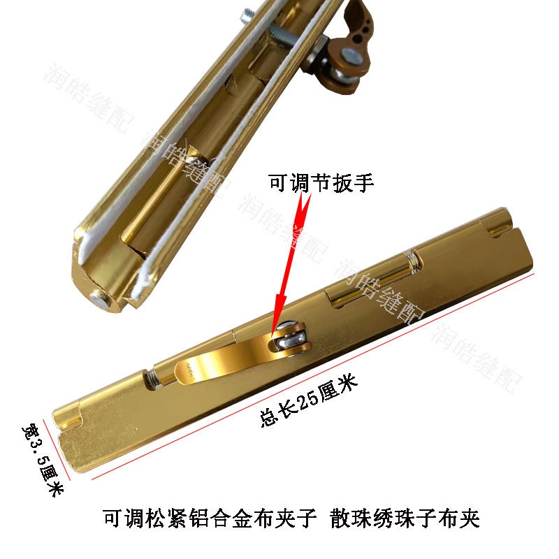 电脑绣花机配件 新款布夹可调松紧铝合金布夹子散珠绣珠子绣布夹