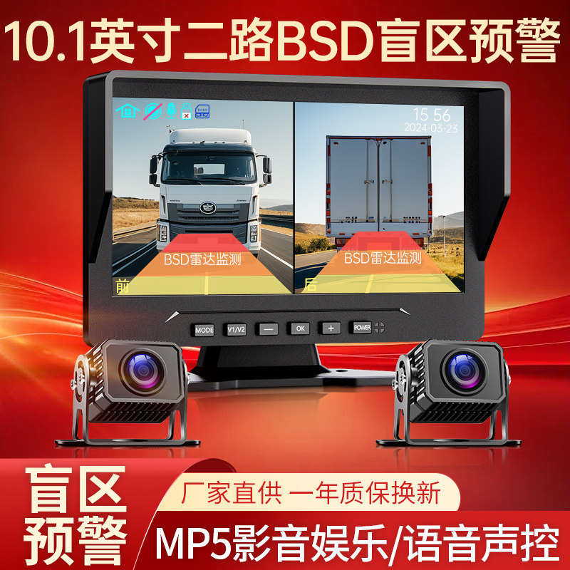赛擎货车高清记录仪二路BSD盲区预警行车记录仪双摄像头MP5娱乐