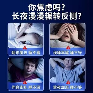 苓沉梦裕宁人肽饮品盛同康官方THY旗舰正店酸枣仁口服参液茯人参