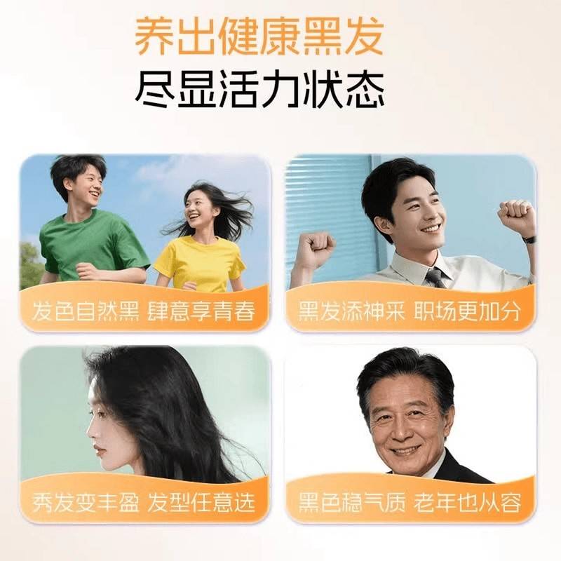澳芙卡维RTJ生B 澳卡芙多种B族维素生素内调掉白发黑发发护发固发
