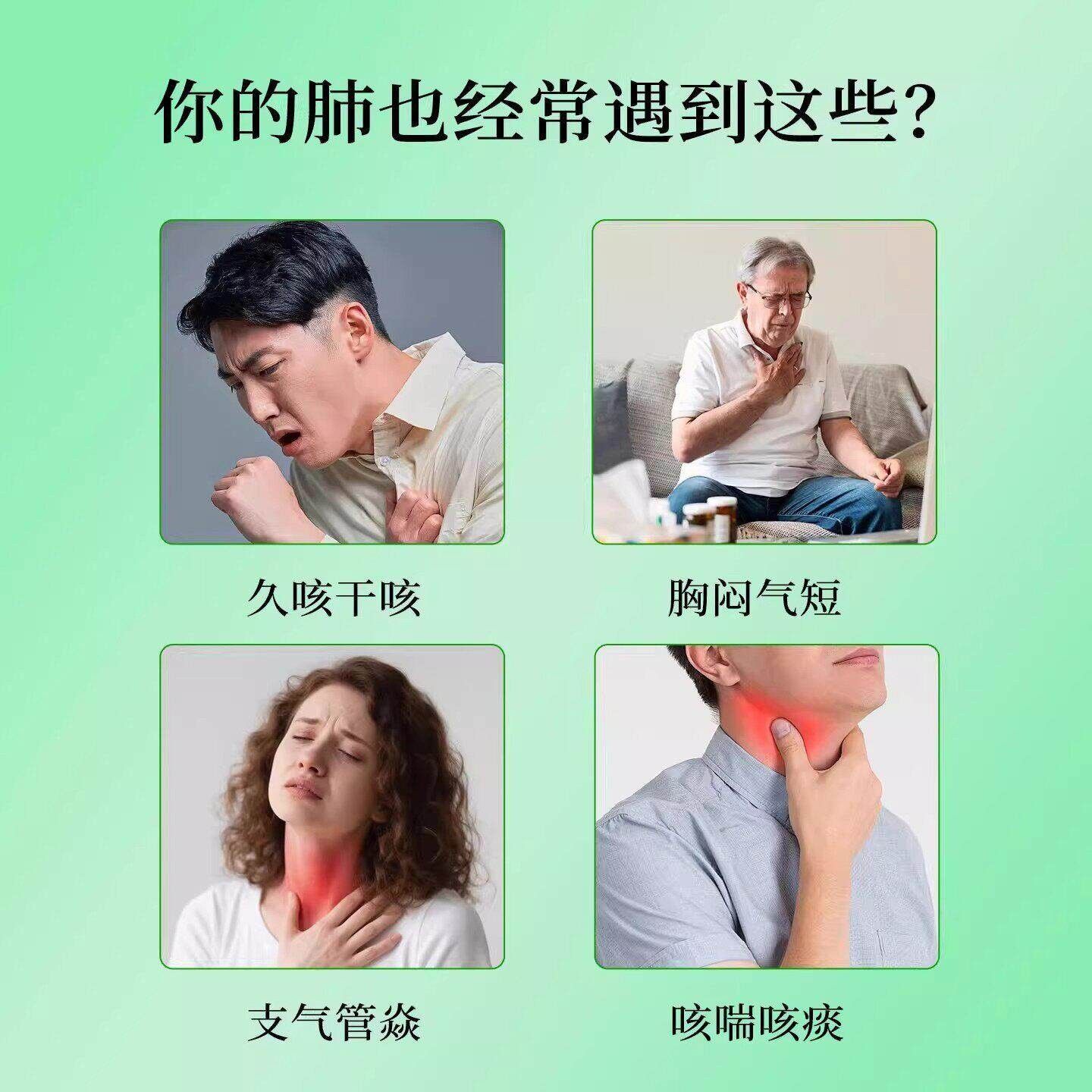 安KXL美克咳m喘宝a呼ak咳喘宝畅肺舒养护支气管支告别吸不畅不适
