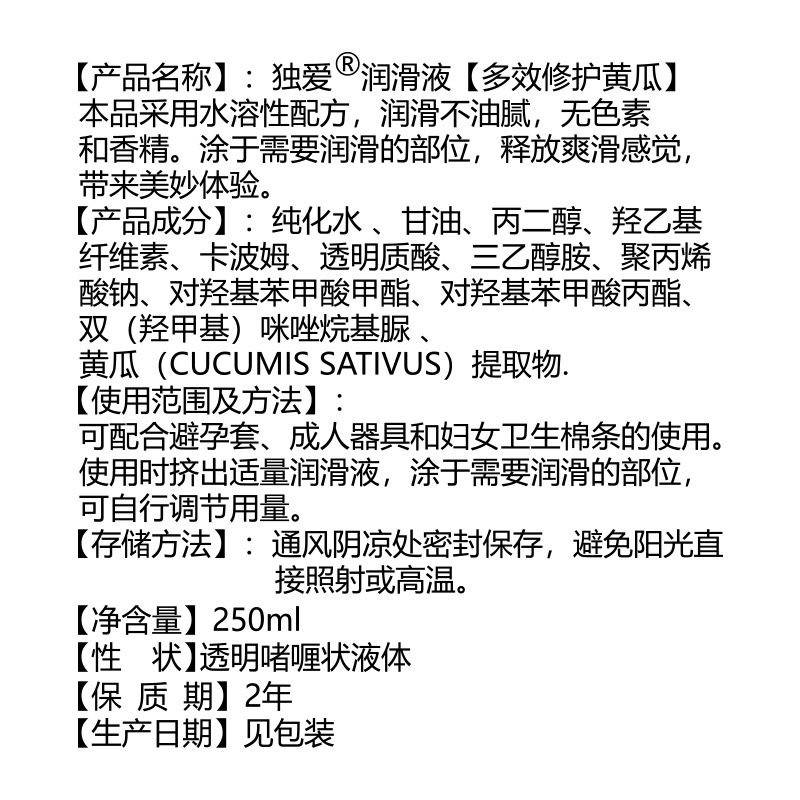 独爱多效护黄瓜嫩滑0液润滑修剂免洗UGM25猫ml天正品
