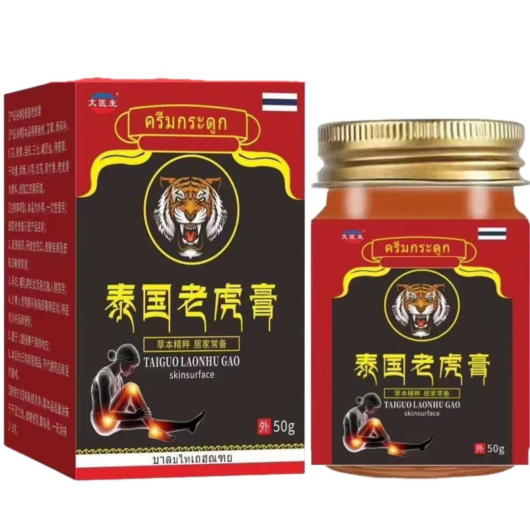 国肩老虎膏大泰医生猫【天正品】肩周颈腰腿椎膝盖关节LFV损伤消