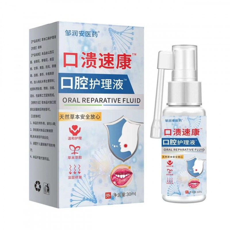 口溃速康口腔护理液30mLAY缓解腔溃烂上火水泡外用口腔抑口菌护理