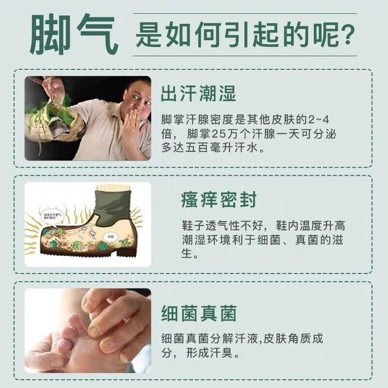 菌泡脚粉除脚气臭脚中药包止痒脱光皮杀BRZ菌烂脚丫足粉去死皮真