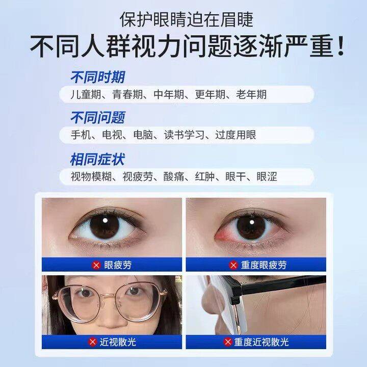 大目眼型贴明仲方DIW利康家用儿童学生成人缓解达劳疲冷敷
