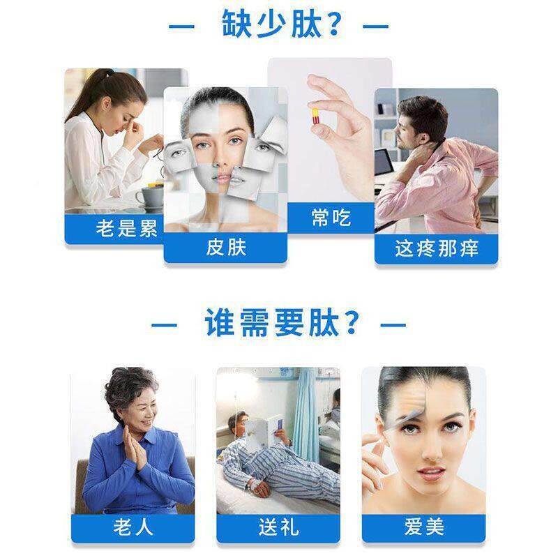 海参肽粉小分活性BTM肽基酸皮肤暗肽沉松弛中老子年补营养加倍吸