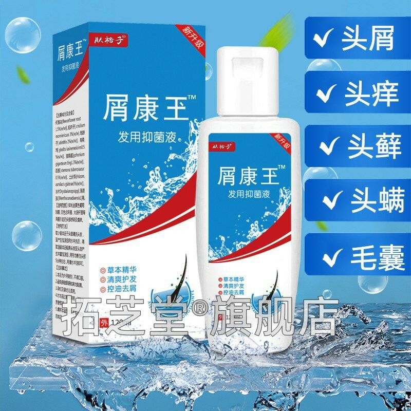 屑康洗王止痒去屑煤焦油洗康剂酮发水头皮油螨硫修护二化硒洗KDT