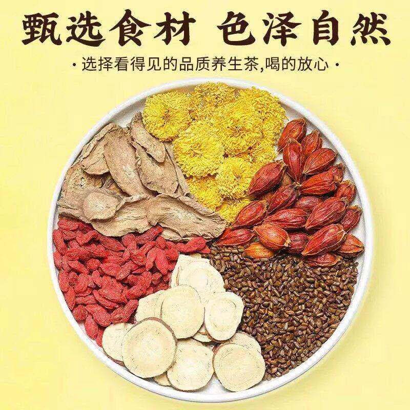 修正明子枸杞菊枸花茶色草请熬夜JDL养生茶肝护牛蒡杞桂花栀决子
