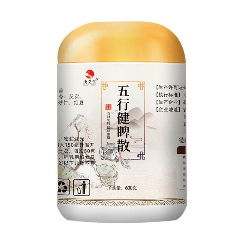 健体粉红祛豆山药去薏米仁芡实莲子健茯苓湿砂仁脾参XTF苓燕麦胃