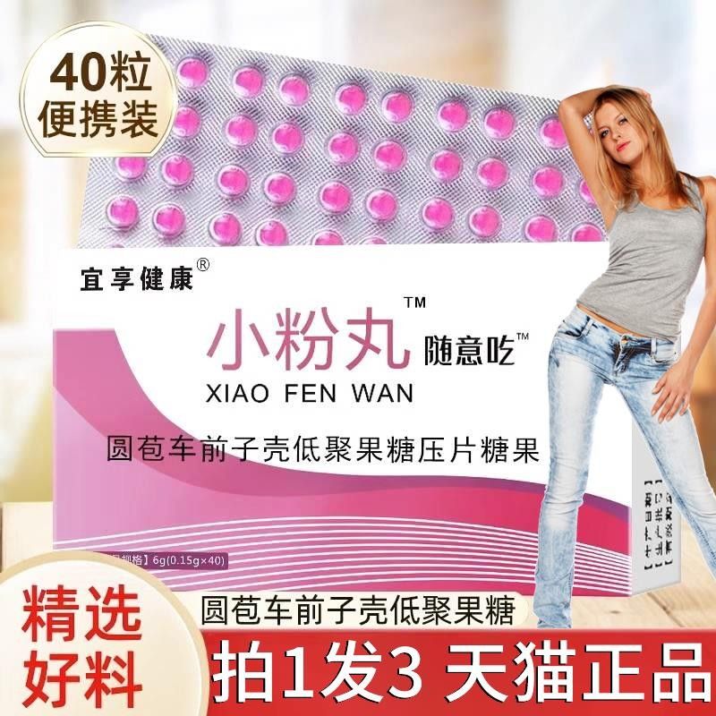 宜健康粉小丸白芸豆膳抖食纤维随意吃排音同享款肠胃HVJ油便旗舰
