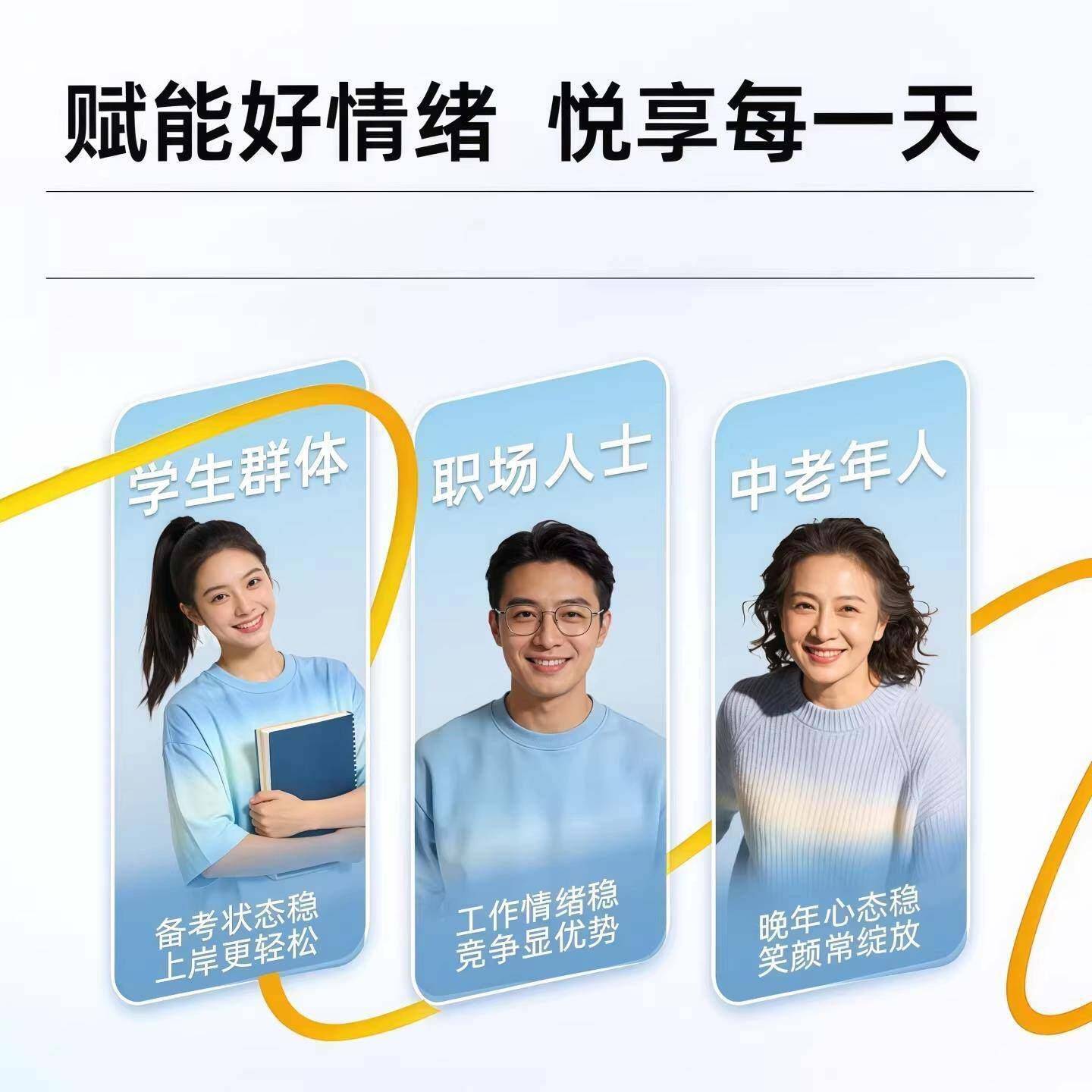 茶氨酸片晓心悦宝缓解焦虑压平力定紧张静情睡NSG眠情绪稳放松