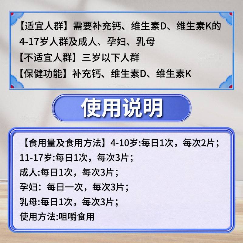 白草云山星群钙VLU维帽生素D生素K咀嚼片60粒维莓味蓝正品官网旗