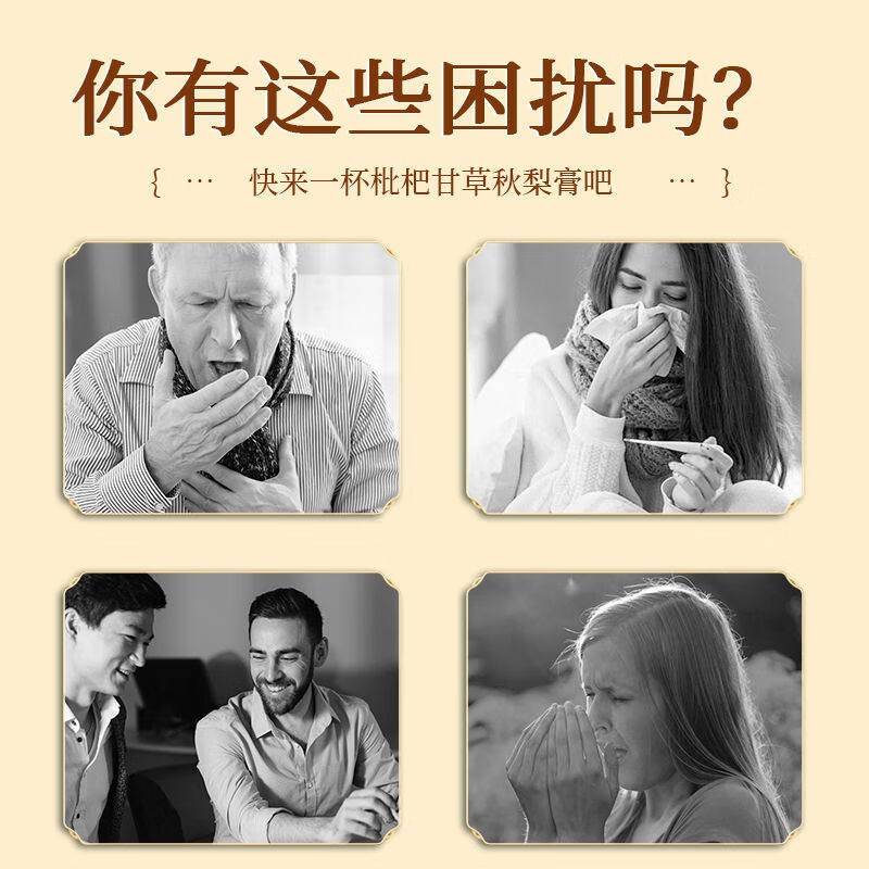 同堂枇杷秋梨膏磕嗽痰多嗓子干痒雪仁FKE膏梨儿童孕妇润止咳肺旗