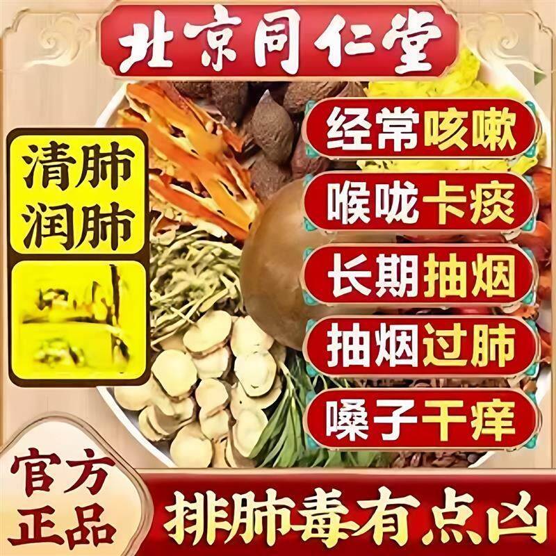 护肺肺养肺痰润多茶吐不出来IDL嗓子吸烟者排茶粘毒