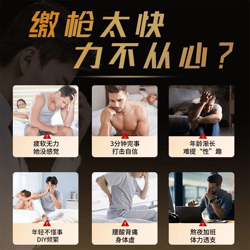 冠中盛多肽 牡蛎肽十精元肽士海参多肽聚饮雄花MZP玛护咖饮呵男活
