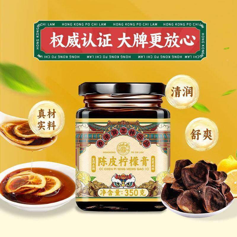 冰陈柠檬膏非川膏贝柠檬GKY老糖手工熬制酸酸甜甜润喉老少皆宜正