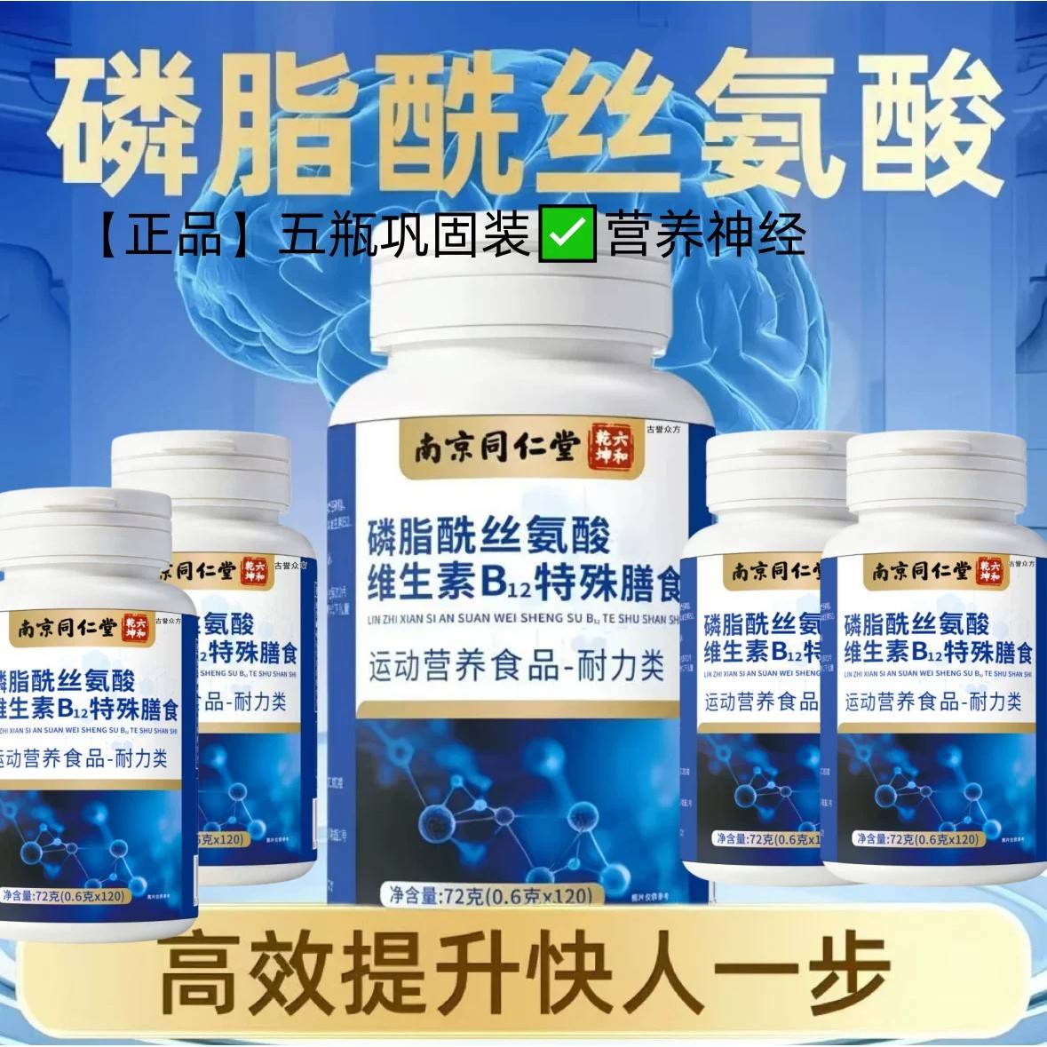 京仁堂维生素YLJ同B12甲南钴胺营养神经修复B族正品旗成人舰店m1