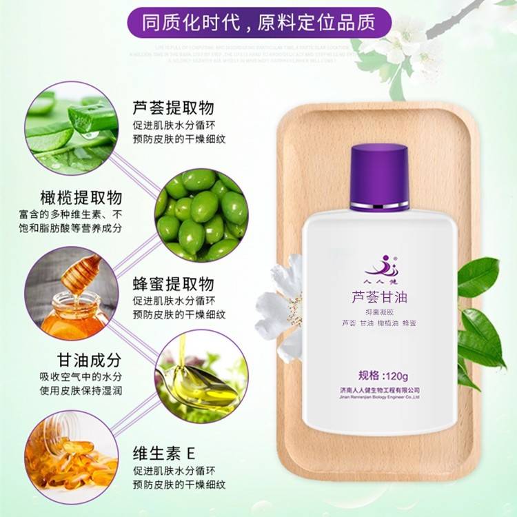 天猫正品【2装人人KZE健芦荟甘油12油0g】甘油橄瓶榄护理油