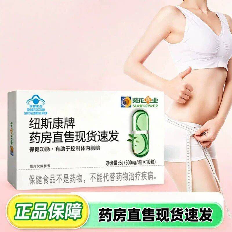 CAN葵花药业纽牌斯康左旋肉碱泽胶囊官泻方甄料选原健康生活