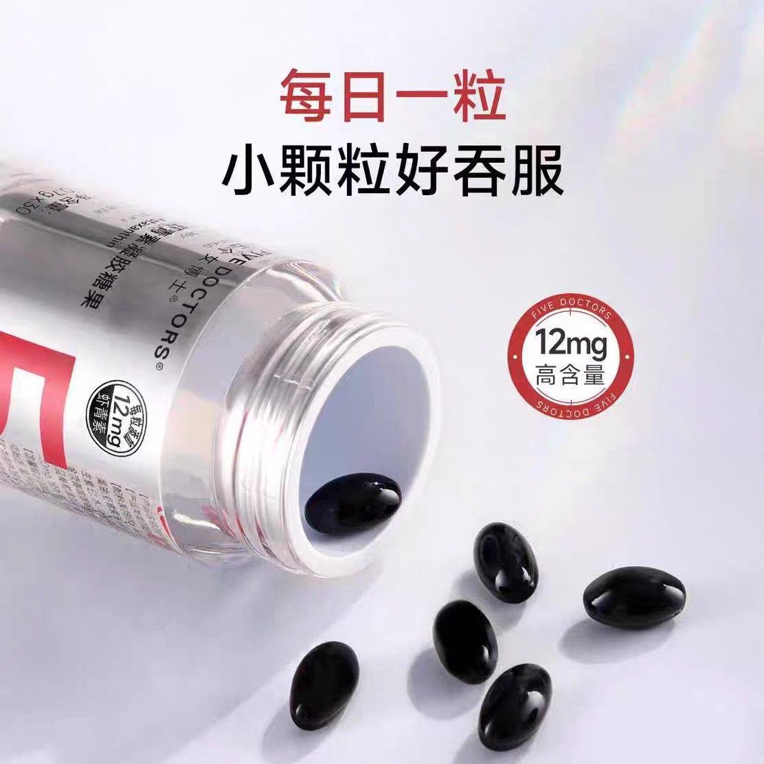 正五个女士左旋虾青素12mg口服白方香涂卡番茄雨生红球藻官博正品