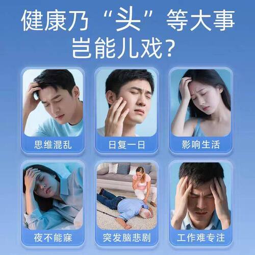 康宝NB安康舒宝痛平康宝脑安头头康宝nb偏头舒TWQ头宝官方正品