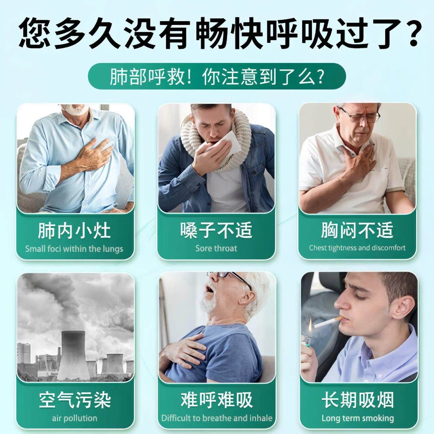 康斯林胺润调肺部快呼吸草本UQU萃取节呼养吸畅不畅清洁润清肺养