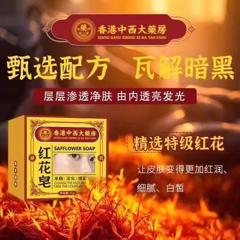 香港西大药红ADK房花皂香洗脸洁面洗澡除中螨痘印黄褐斑斑色温和