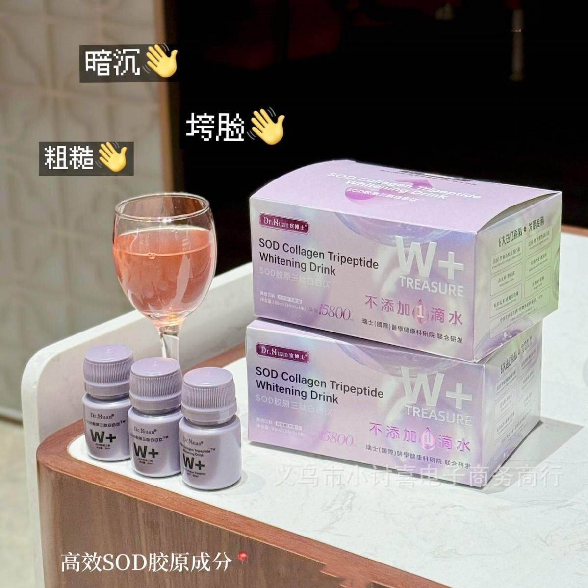 宦博士EGC法国l罗赛洛胶原蛋白饮SOD胶原三0肽白白G饮3NEOm*6瓶