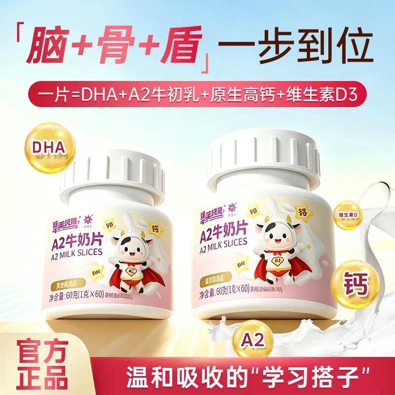 d忆ha高钙牛奶片高中生HA儿童脑官方记力6OZS岁以上初中生店旗舰c