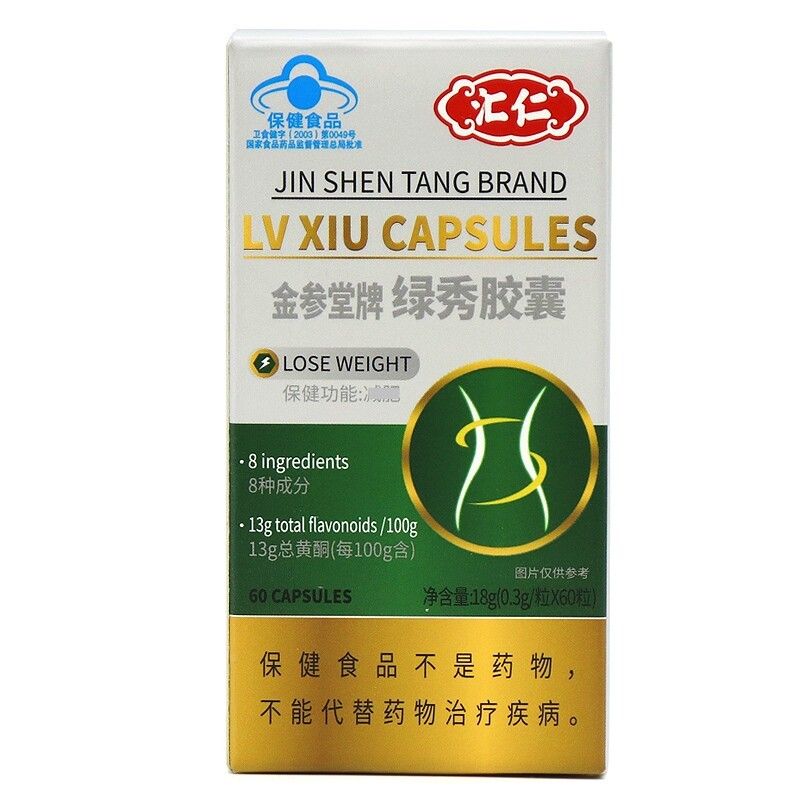 汇仁参牌GPQ绿秀胶囊60粒/泽泻金荷叶瓶决明子茯苓堂胶囊正品dy10