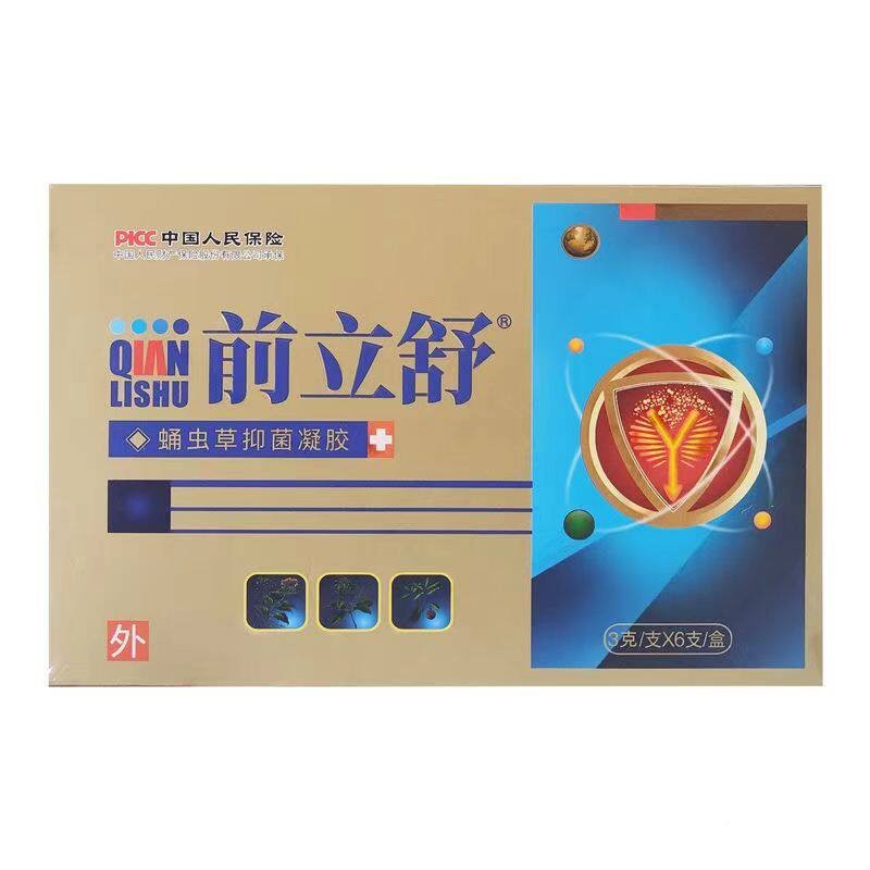 【外1送1】前立6舒抑菌凝胶3g*支/盒男性QBH用天猫正 品
