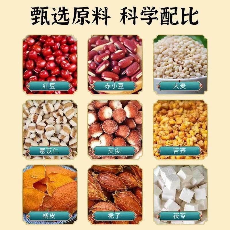 北京同WLX仁堂芡茯生苓红豆薏米茶小实豆养赤茶正品茶包