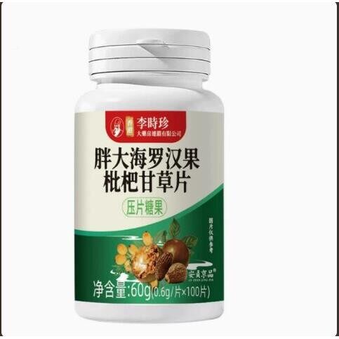 限量促港时销买1发2瓶李珍香生大药JIY房胖民大海罗汉片100片