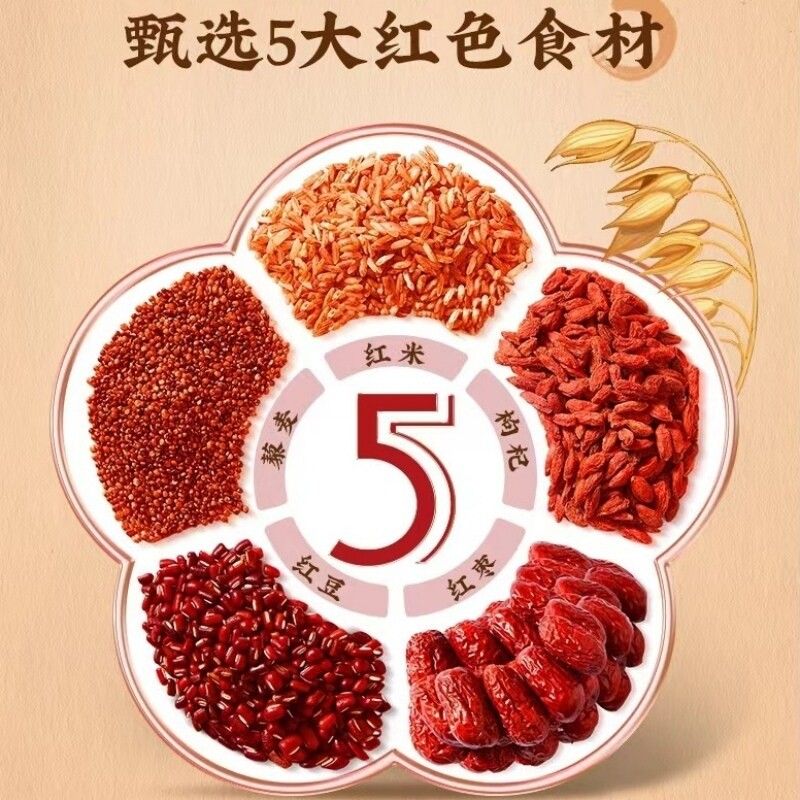 阴山优麦燕麦血红奇TSX亚籽藜麦混合谷物燕麦速食营养年早5餐过送