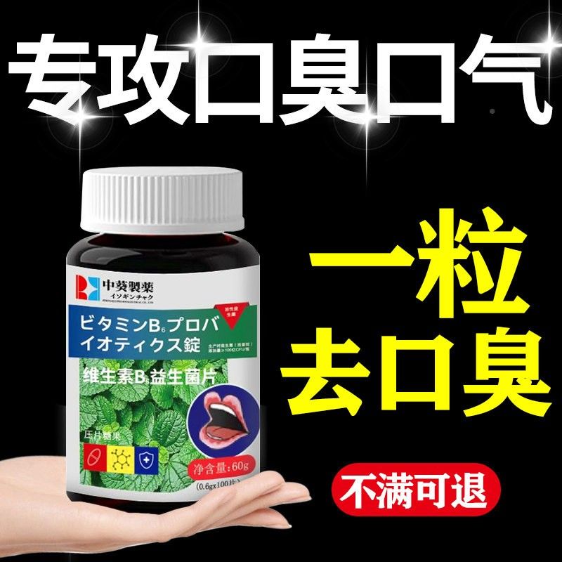去纹口舌臭口干口苦口气舌苔旺WQL厚肝火口气重苔白去舌头裂齿痕