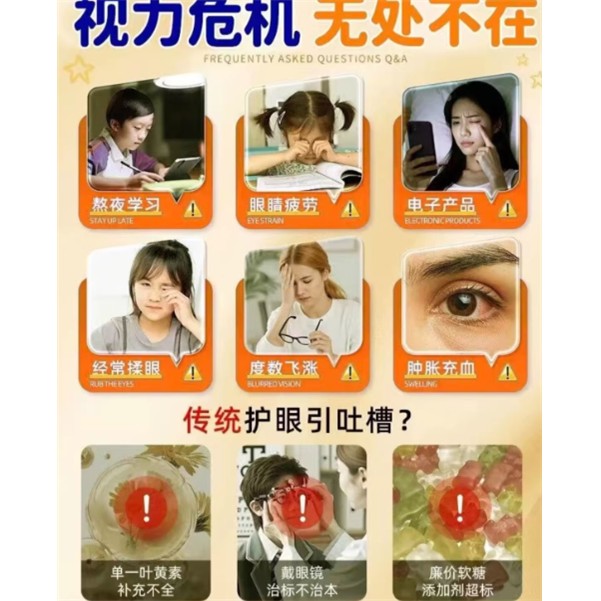 生德国NATRELAN呐U兔儿童叶黄BGL素小熊软糖青少学年护眼睛进口60