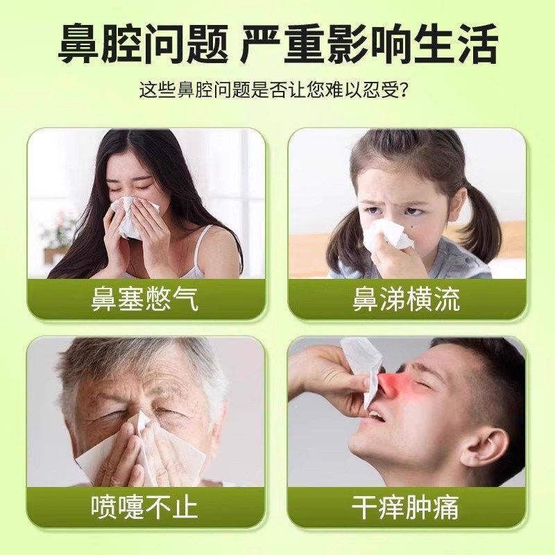 去苍耳效子鼻官油方旗舰店鼻窦儿童过敏性炎甲肥大特根TDS断非药k