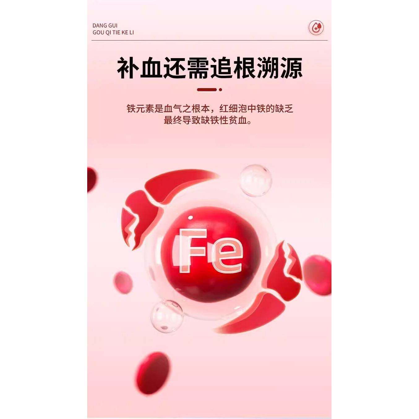 LUF京同仁品养堂当归黄芪铁颗粒官方正补北气血女性经期量少调理
