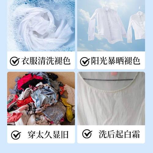 服固色原色增艳剂颜色恢IRO复剂衣物防掉褪色修衣复还官方旗舰店