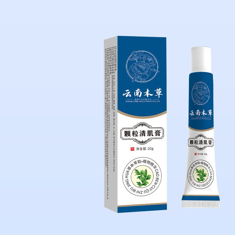 云南本草颗粒ABP清肌膏官方旗店正品草本眼萃取直播款外同用霜/2