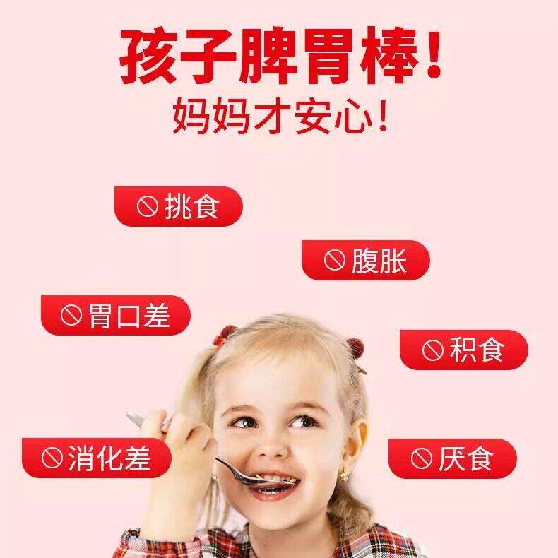 白云山益生菌山楂鸡内金CLU挑咀片儿童消食化积腹食嚼胃口差胀厌
